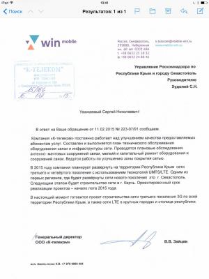 Прикрепленное изображение: win3g.jpg